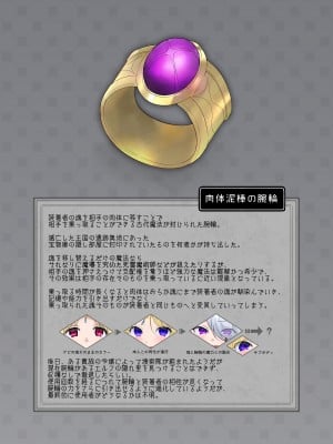 [柊ぽぷら] 肉体泥棒の腕輪 [中国翻訳]_52