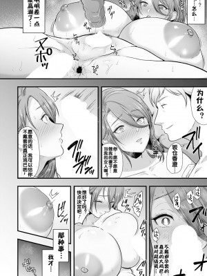 [松沢夢丹] 肉感人妻～デキる上司は寝取られる～ [流木个人汉化]_17