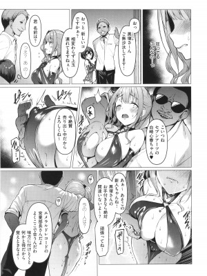 [左藤空気] Corrupted Party～堕ちた乙女達～_078