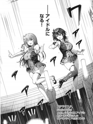 [左藤空気] Corrupted Party～堕ちた乙女達～_028