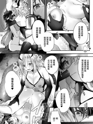 [聖華快楽書店 (エルトリア、kitsuan、るりまる)] 闇堕ちシスターの丸呑み快楽汚染～NTRしにくるやつ全員丸呑みすれば私の勝ちだよね♪～ [中国翻訳]_27