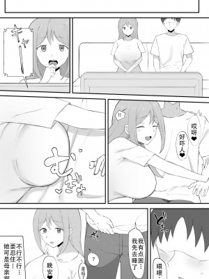 [むりぽよ] 脅され母 [老w个人汉化]_05