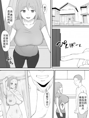 [むりぽよ] 脅され母 [老w个人汉化]_06