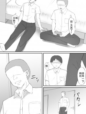 [むりぽよ] 脅され母 [老w个人汉化]_04