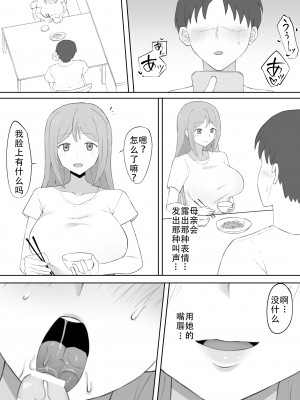 [むりぽよ] 脅され母 [老w个人汉化]_19