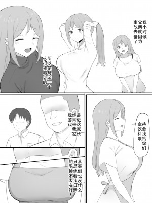 [むりぽよ] 脅され母 [老w个人汉化]_03