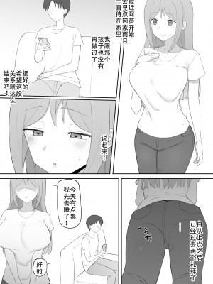 [むりぽよ] 脅され母 [老w个人汉化]_21