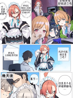 [banssee] C&C (Blue Archive) (AKwoL烤肉组)_02