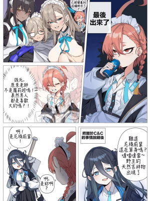 [banssee] C&C (Blue Archive) (AKwoL烤肉组)_03