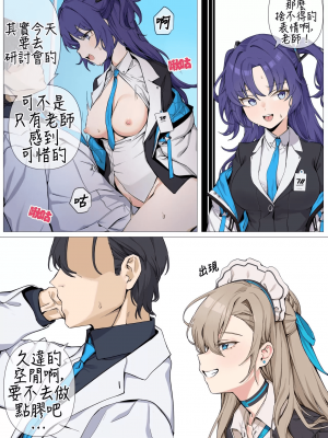 [banssee] C&C (Blue Archive) (AKwoL烤肉组)_21