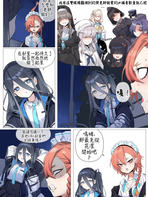 [banssee] C&C (Blue Archive) (AKwoL烤肉组)_04