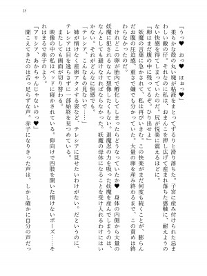 [聖華快楽書店 (エルトリア、kitsuan、みさかな)] 退魔忍アリシアの受難 ～妖魔に敗北した退魔忍は悪堕ち洗脳調教～_094