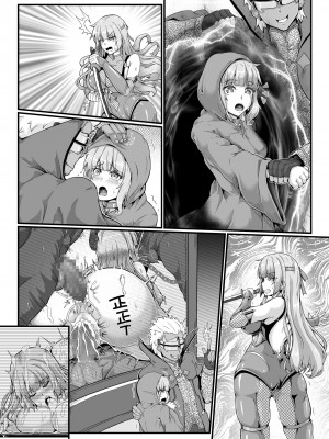 [聖華快楽書店 (エルトリア、kitsuan、みさかな)] 退魔忍アリシアの受難 ～妖魔に敗北した退魔忍は悪堕ち洗脳調教～_046