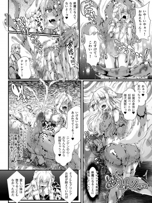 [聖華快楽書店 (エルトリア、kitsuan、みさかな)] 退魔忍アリシアの受難 ～妖魔に敗北した退魔忍は悪堕ち洗脳調教～_020