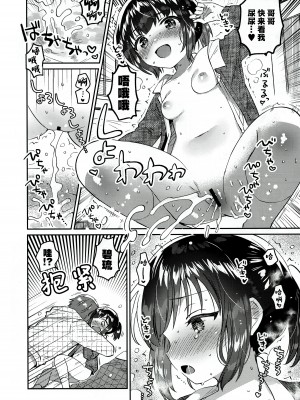 (C103) [squeezecandyheaven (いちはや)] 即効！お兄ちゃんの裏技催眠術 [白杨汉化组]_11