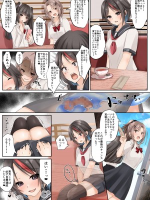[Marialite (ふじさき)] スライムと交わる魔法のような性転換 2_33