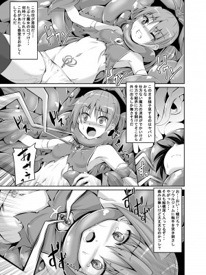 [夜の勉強会 (ふみひろ)] 杏子触手責めの本 (魔法少女まどか☆マギカ) [DL版]_06