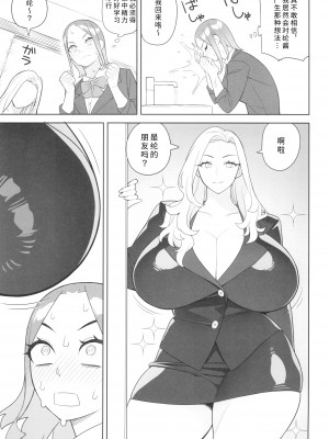 [サンゲリ屋 (左利き)] 友達とその母親に迫られる話[筑紫单推人个人汉化]_005