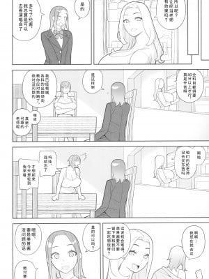 [サンゲリ屋 (左利き)] 友達とその母親に迫られる話[筑紫单推人个人汉化]_006
