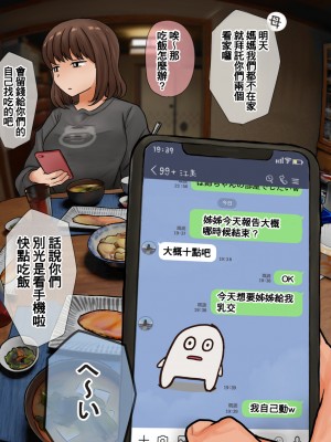 [反発属性] pixivFANBOX [Chinese]_0025
