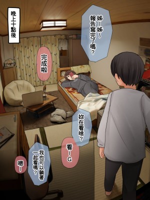 [反発属性] pixivFANBOX [Chinese]_0026