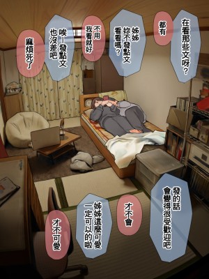 [反発属性] pixivFANBOX [Chinese]_0027