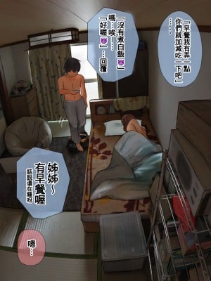 [反発属性] pixivFANBOX [Chinese]_0053