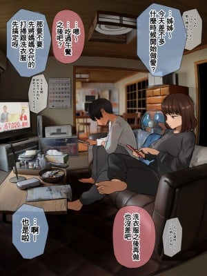 [反発属性] pixivFANBOX [Chinese]_0058