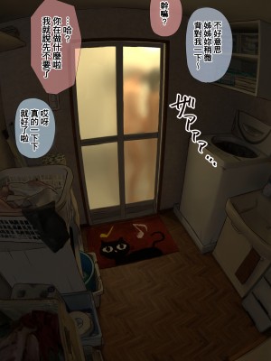 [反発属性] pixivFANBOX [Chinese]_0096