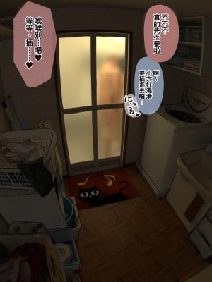 [反発属性] pixivFANBOX [Chinese]_0097