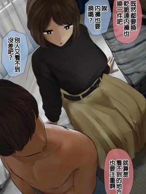 [反発属性] pixivFANBOX [Chinese]_0182