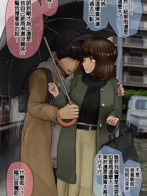 [反発属性] pixivFANBOX [Chinese]_0197
