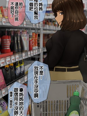 [反発属性] pixivFANBOX [Chinese]_0200