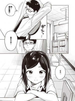 [へぅろー] かりぎゅらむ (コミックゼロス 107) [中国翻訳] [無修正] [DL版]_03