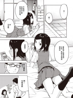 [へぅろー] かりぎゅらむ (コミックゼロス 107) [中国翻訳] [無修正] [DL版]_05