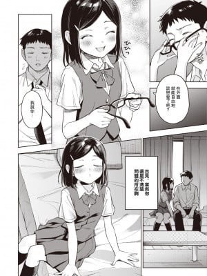 [へぅろー] かりぎゅらむ (コミックゼロス 107) [中国翻訳] [無修正] [DL版]_06