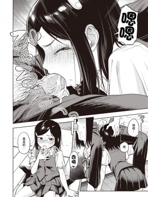 [へぅろー] かりぎゅらむ (コミックゼロス 107) [中国翻訳] [無修正] [DL版]_10