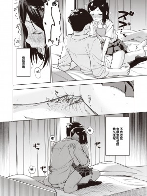 [へぅろー] かりぎゅらむ (コミックゼロス 107) [中国翻訳] [無修正] [DL版]_14