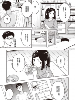 [へぅろー] かりぎゅらむ (コミックゼロス 107) [中国翻訳] [無修正] [DL版]_23