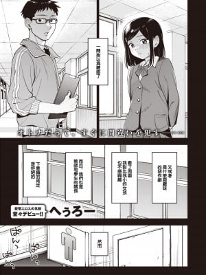 [へぅろー] かりぎゅらむ (コミックゼロス 107) [中国翻訳] [無修正] [DL版]_01