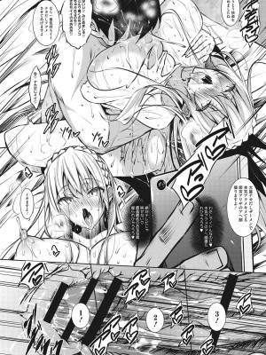 [復八磨直兎] ミルクまみれ_mamire093