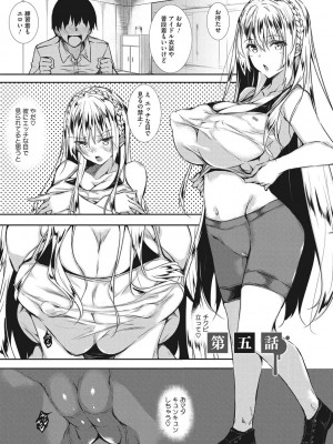 [復八磨直兎] ミルクまみれ_mamire126