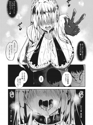 [復八磨直兎] ミルクまみれ_mamire136