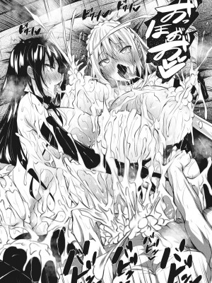 [復八磨直兎] ミルクまみれ_mamire203