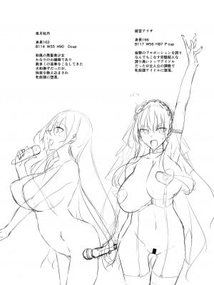 [復八磨直兎] ミルクまみれＦＬ_02