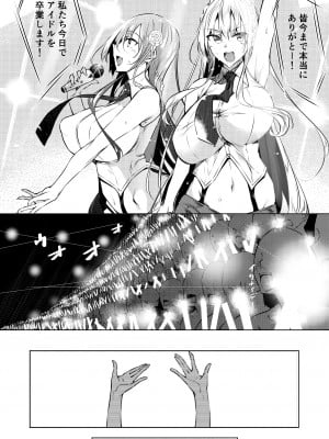 [復八磨直兎] ミルクまみれＦＬ_03