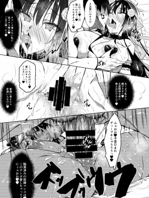 [復八磨直兎] ミルクまみれＦＬ_06