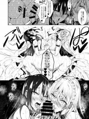 [復八磨直兎] ミルクまみれＦＬ_19