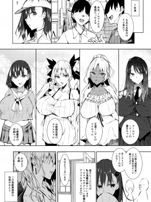 [復八磨直兎] ミルクまみれＦＬ_20