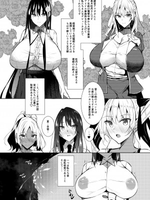 [復八磨直兎] ミルクまみれＦＬ_21